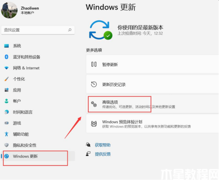 升级win11后怎么退回win10(图2) 升级win11后怎么退回win10(图2)