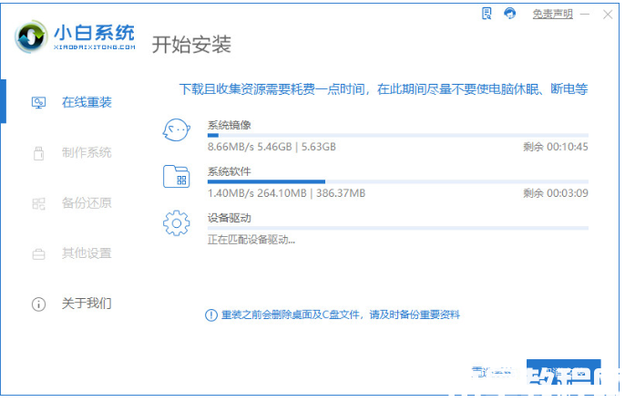 一键重装系统win11步骤教程(图4) 一键重装系统win11步骤教程(图4)