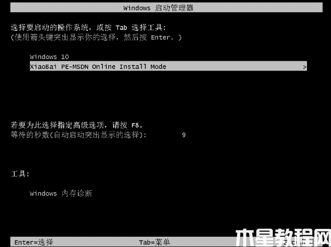 一键重装系统win11步骤教程(图6) 一键重装系统win11步骤教程(图6)