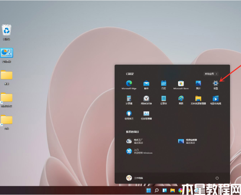 win11操作系统安装时间如何查看(图1) win11操作系统安装时间如何查看(图1)