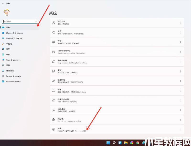 win11操作系统安装时间如何查看(图2) win11操作系统安装时间如何查看(图2)