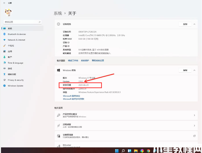 win11操作系统安装时间如何查看(图3) win11操作系统安装时间如何查看(图3)