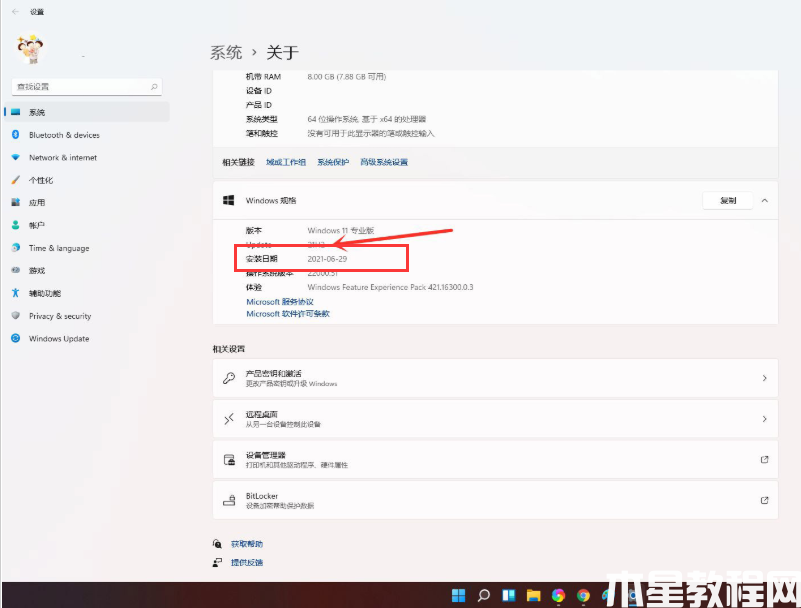 win11操作系统安装时间如何查看(图6) win11操作系统安装时间如何查看(图6)