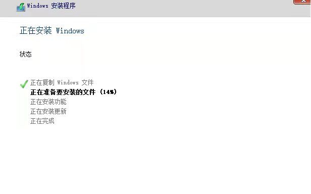 笔记本怎么重装系统win11详解(图4) 笔记本怎么重装系统win11详解(图4)
