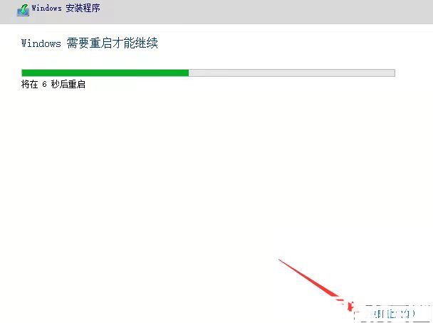 笔记本怎么重装系统win11详解(图5) 笔记本怎么重装系统win11详解(图5)