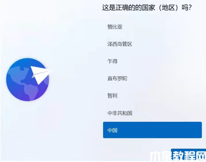 笔记本怎么重装系统win11详解(图6) 笔记本怎么重装系统win11详解(图6)