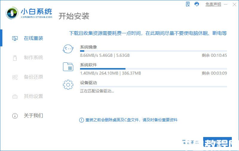 电脑win11系统安装教程详解(图2) 电脑win11系统安装教程详解(图2)