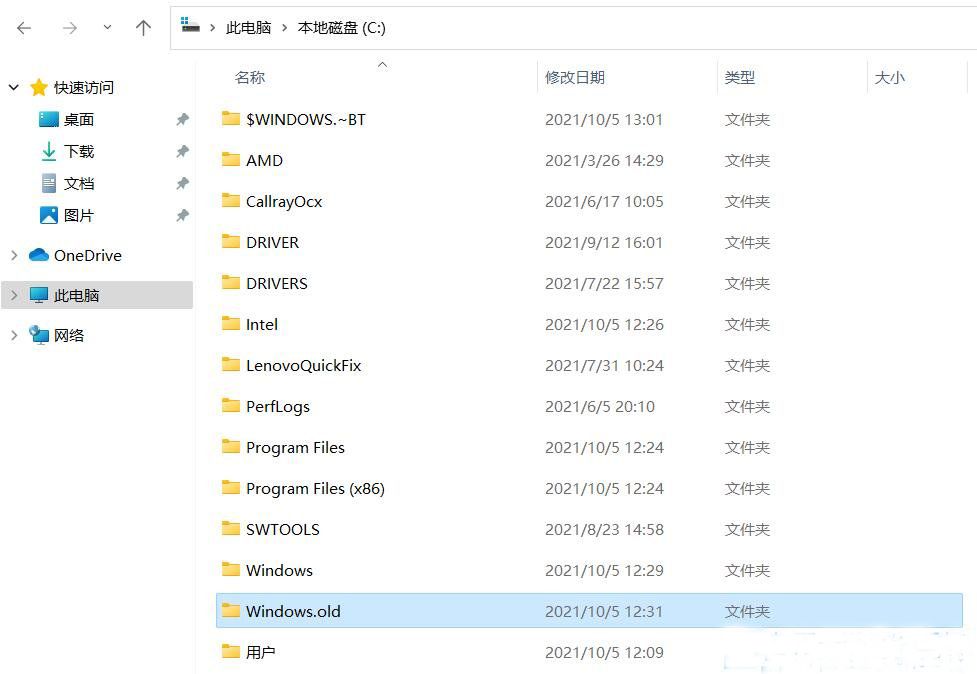 升级win11后退回win10系统(图1) 升级win11后退回win10系统(图1)