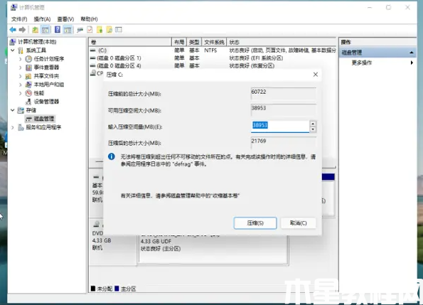 win11系统重装后无法分盘解决方法(图4) win11系统重装后无法分盘解决方法(图4)