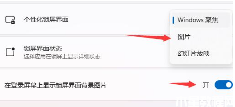 告诉你win11 怎么设置开机动画(图3) 告诉你win11 怎么设置开机动画(图3)