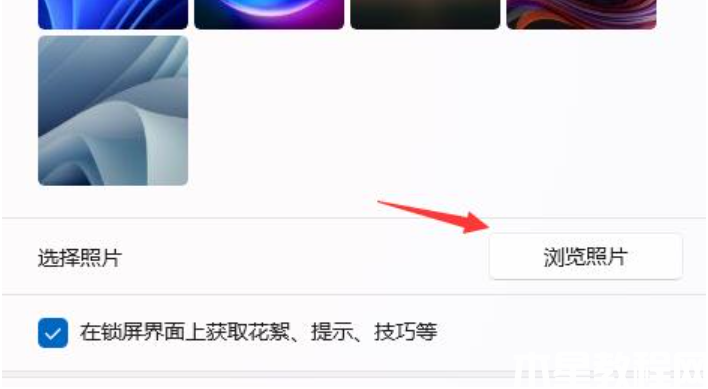 告诉你win11 怎么设置开机动画(图4) 告诉你win11 怎么设置开机动画(图4)