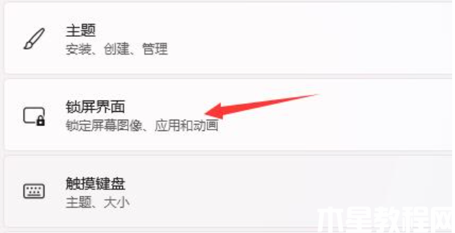 告诉你win11 怎么设置开机动画(图2) 告诉你win11 怎么设置开机动画(图2)