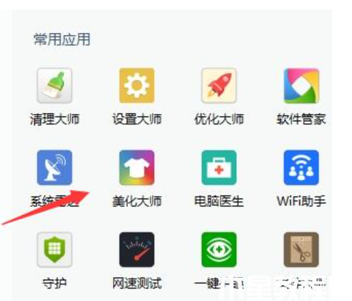 告诉你win11 怎么设置开机动画(图6) 告诉你win11 怎么设置开机动画(图6)