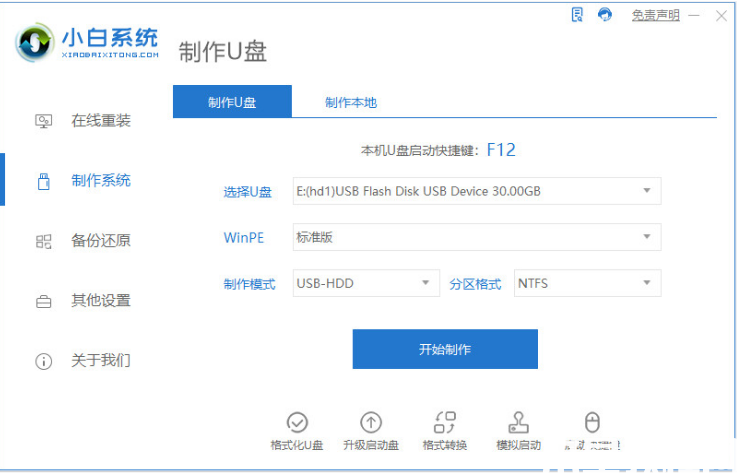 win11安装检测不过不通过怎么解决(图1)