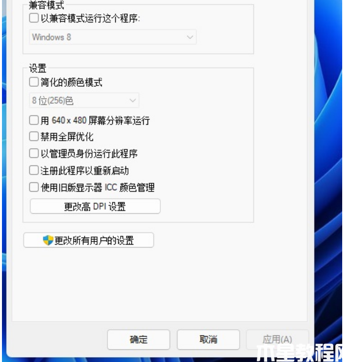 更新Win11系统后游戏打不开怎么办?(图1) 更新Win11系统后游戏打不开怎么办?(图1)