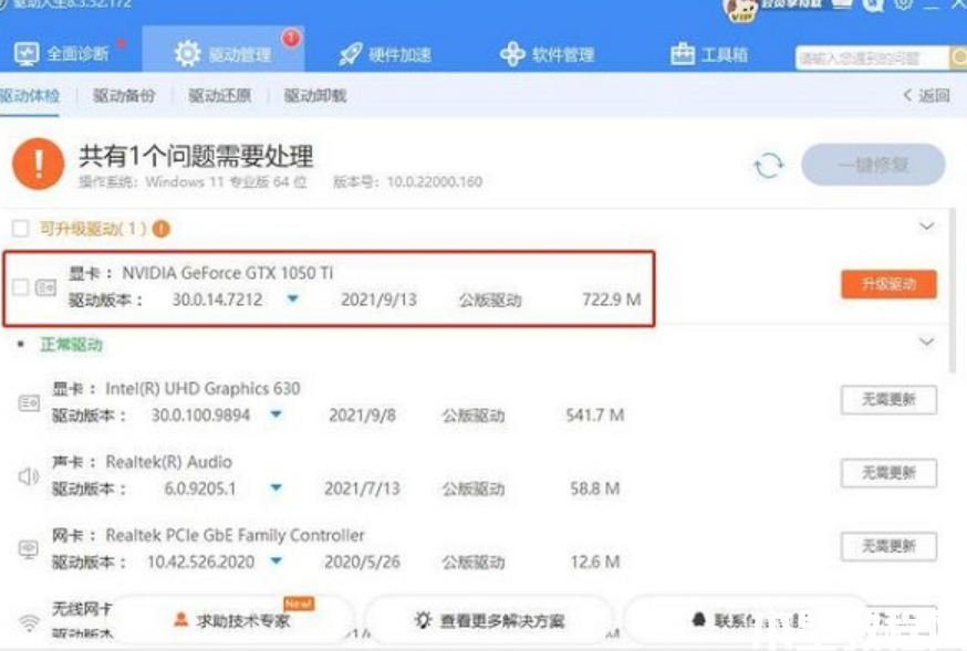 更新Win11系统后游戏打不开怎么办?(图2) 更新Win11系统后游戏打不开怎么办?(图2)