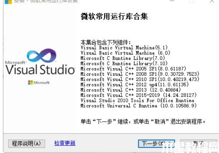 更新Win11系统后游戏打不开怎么办?(图3) 更新Win11系统后游戏打不开怎么办?(图3)