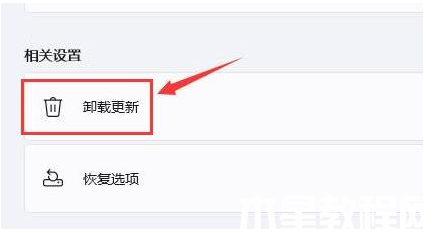 win11开机后黑屏一直转圈怎么办(图7)