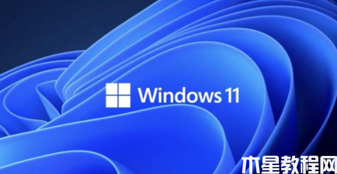 win11什么时候发布的(图1)