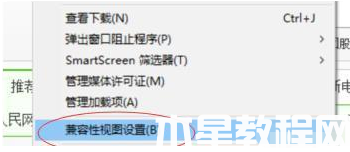win11浏览器怎么设置兼容模式(图2) win11浏览器怎么设置兼容模式(图2)