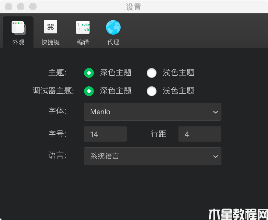 外观设置