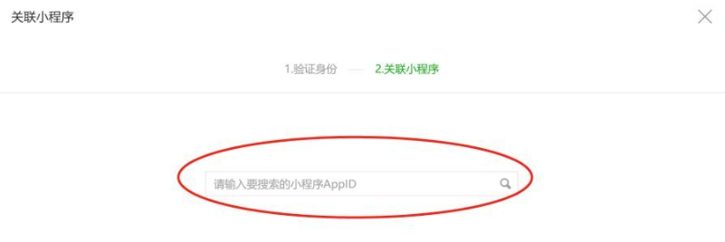 如何根据AppID查询小程序名称方法(图1) AppID查询小程序名称方法