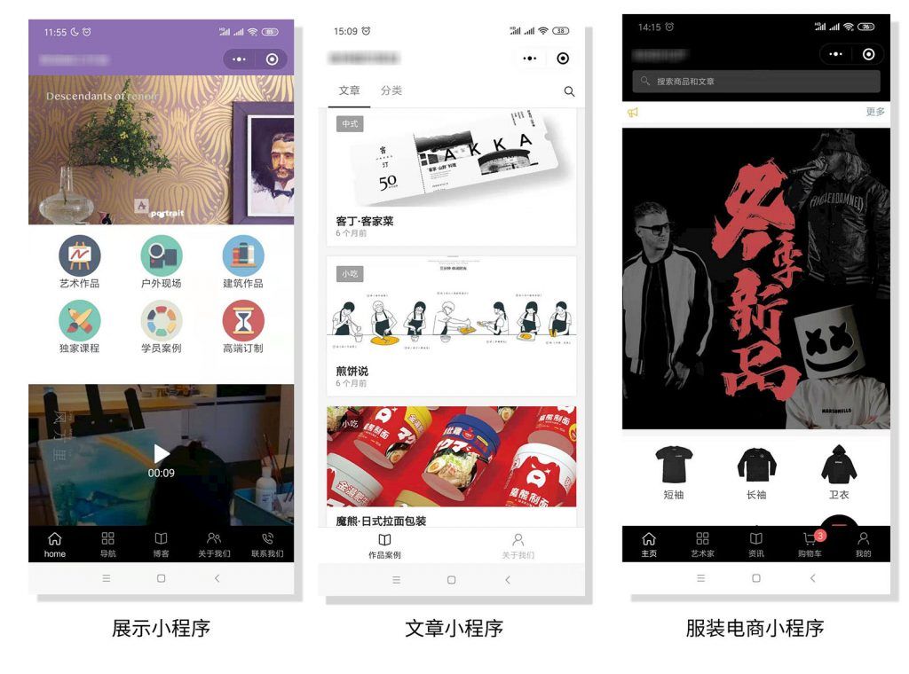 上线了微信小程序