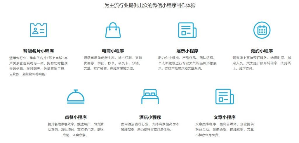 上线了小程序模板