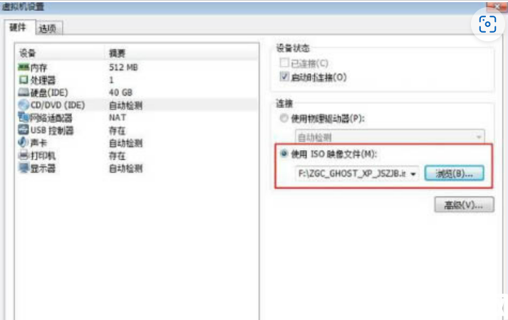 虚拟机安装xp教程 (图2) 虚拟机安装xp教程 (图2)