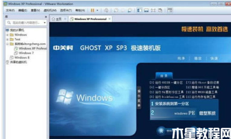 虚拟机安装xp教程 (图3) 虚拟机安装xp教程 (图3)