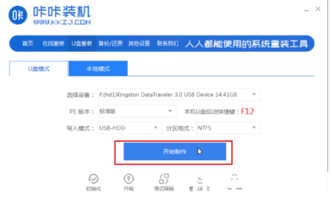 电脑死机怎么重装系统 (图1) 电脑死机怎么重装系统 (图1)