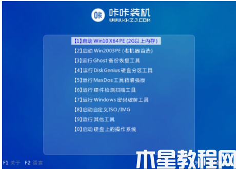 电脑死机怎么重装系统 (图4) 电脑死机怎么重装系统 (图4)