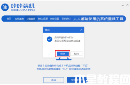 电脑死机怎么重装系统 (图3) 电脑死机怎么重装系统 (图3)
