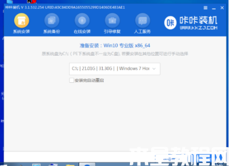 电脑死机怎么重装系统 (图6) 电脑死机怎么重装系统 (图6)