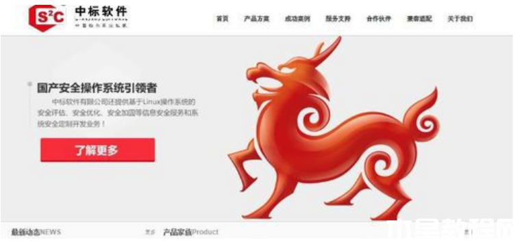 麒麟操作系统安装教程 (图1) 麒麟操作系统安装教程 (图1)