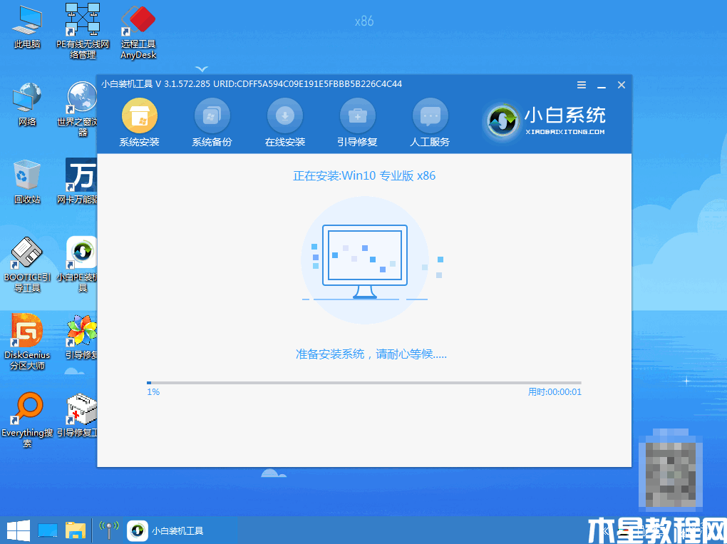新手电脑系统安装教程 (图3) 新手电脑系统安装教程 (图3)