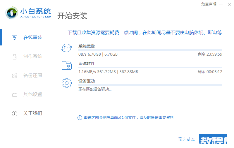 新手电脑系统安装教程 (图2) 新手电脑系统安装教程 (图2)