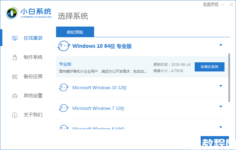 新手电脑系统安装教程 (图1) 新手电脑系统安装教程 (图1)
