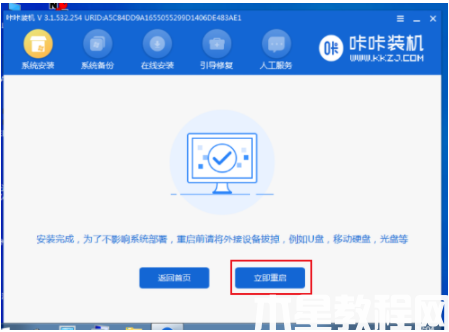 电脑突然死机怎么重装系统 (图7) 电脑突然死机怎么重装系统 (图7)