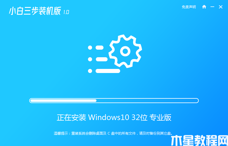 快速重装系统教程 (图3) 快速重装系统教程 (图3)