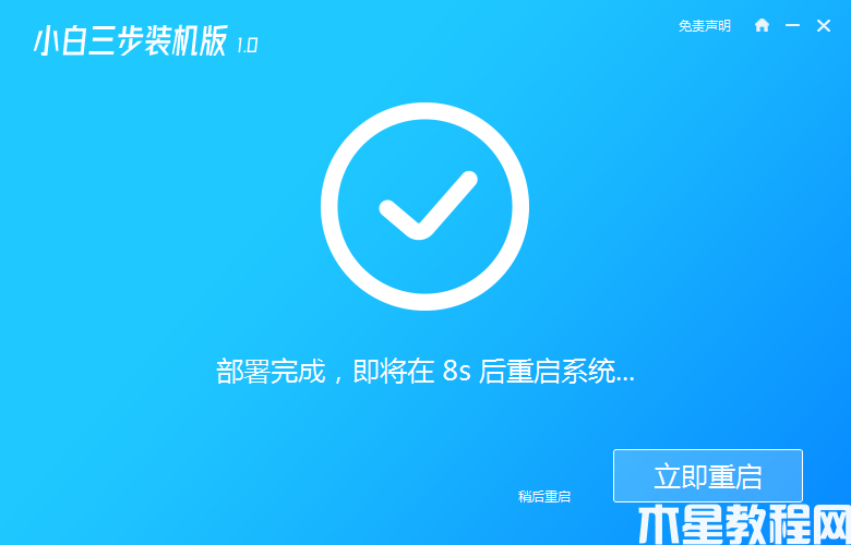快速重装系统教程 (图4) 快速重装系统教程 (图4)