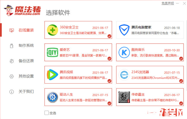 外星人电脑怎么重装系统 (图2) 外星人电脑怎么重装系统 (图2)