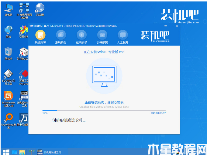 华硕重装系统怎么操作 (图6) 华硕重装系统怎么操作 (图6)