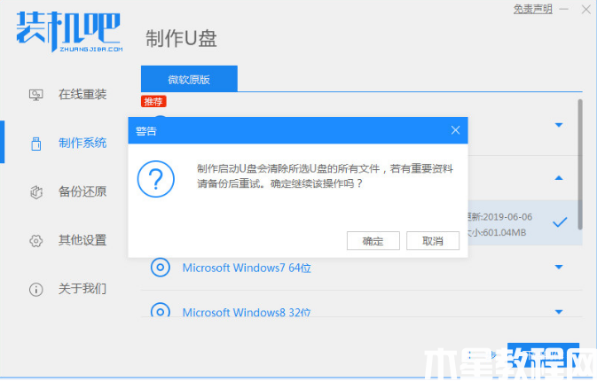 华硕重装系统怎么操作 (图3) 华硕重装系统怎么操作 (图3)