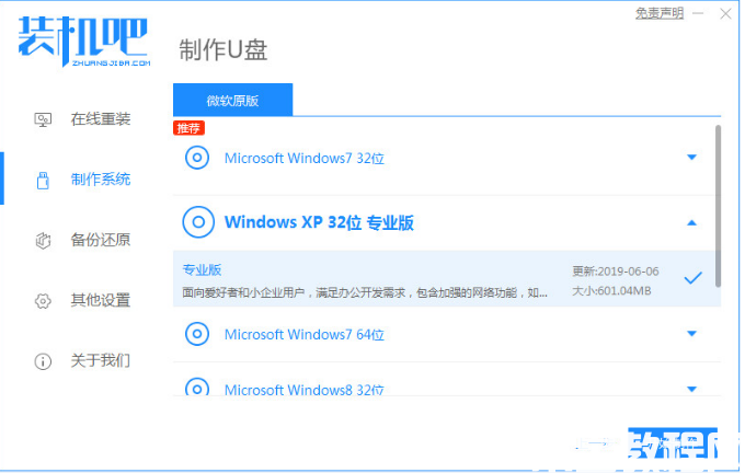 华硕重装系统怎么操作 (图2) 华硕重装系统怎么操作 (图2)