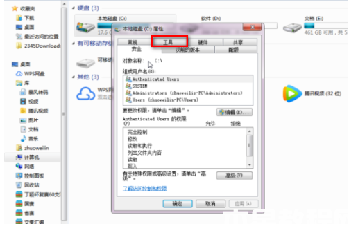 重装系统备份c盘教程 (图3) 重装系统备份c盘教程 (图3)