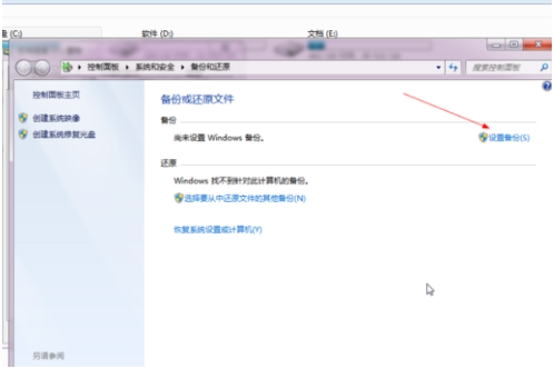 重装系统备份c盘教程 (图5) 重装系统备份c盘教程 (图5)