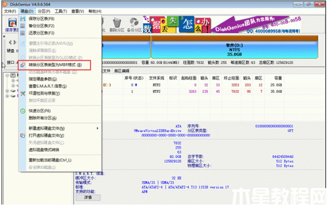 无法重装系统怎么办 (图5) 无法重装系统怎么办 (图5)