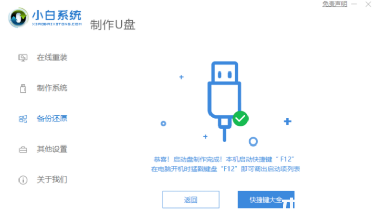 电脑开不了机重装系统详细教程 (图3) 电脑开不了机重装系统详细教程 (图3)