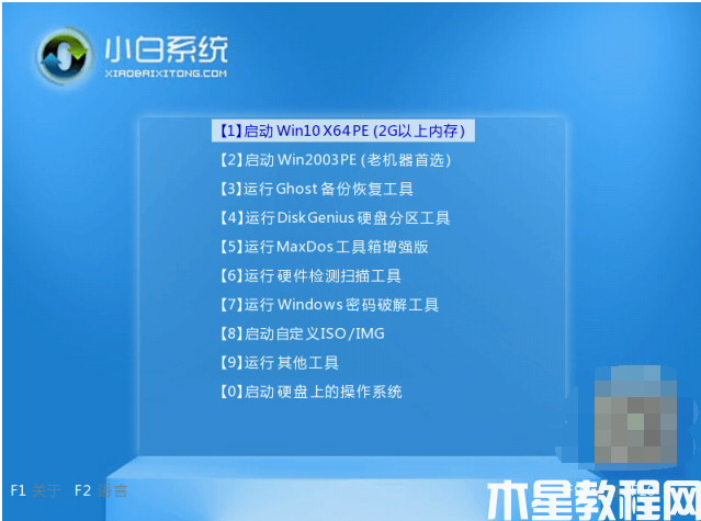 电脑开不了机重装系统详细教程 (图5) 电脑开不了机重装系统详细教程 (图5)